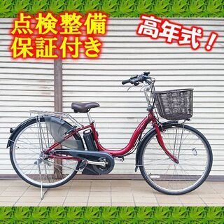 【中古】電動自転車 YAMAHA PAS cheer 26インチ  