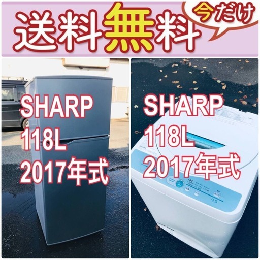 もってけドロボウ価格❗️送料設置無料❗️冷蔵庫/洗濯機の限界突破価格2点セット♪