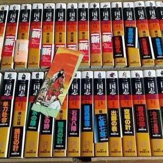 漫画 三国志　全セット