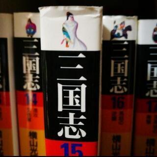 漫画 三国志　全セット