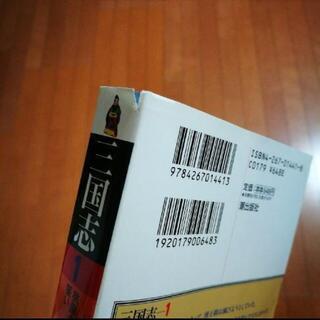 漫画 三国志　全セット