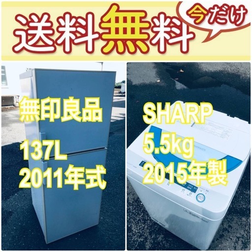 送料設置無料❗️ 国産メーカーでこの価格❗️⭐️冷蔵庫/洗濯機の大特価2点セット♪