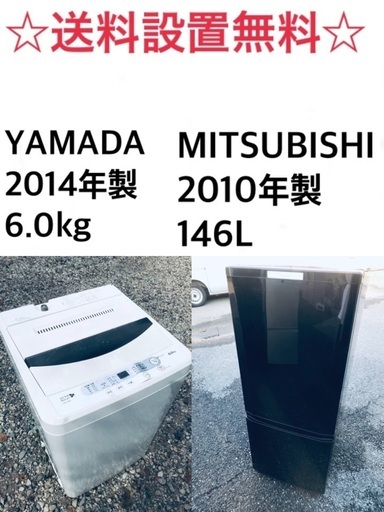 ★送料・設置無料★新生活応援・家電セット！冷蔵庫・洗濯機 2点セット✨⭐️