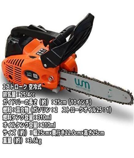 小型エンジンチェーンソー新品