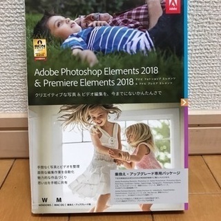 【貴重】Adobe Photoshop & Premiere Elements