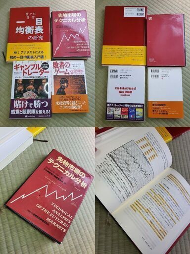 株式投資本まとめ　20冊以上　デイトレード　メンタルコーチ術　ゾーン　林輝太郎　鏑木繁　仮想通貨　FX 株式投資本まとめ 20冊以上 デイトレード メンタルコーチ術 ゾーン 林