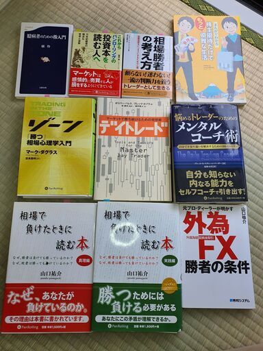株式投資本まとめ 20冊以上 デイトレード メンタルコーチ術