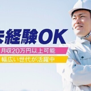 【週払い可】【簡単作業×土日休み×高時給】未経験OK！幅広い世代...