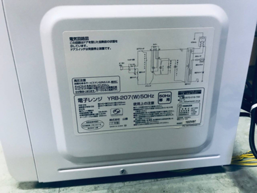 Amazon | 山善(YAMAZEN) 電子レンジ(東日本50Hz専用) YRB-207(W)5 Amazon | 山善(YAMAZEN) 電子レンジ(東日本50Hz専用) YRB-207(W)5