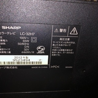 【ネット決済】SHARP AQUOS   LED32型