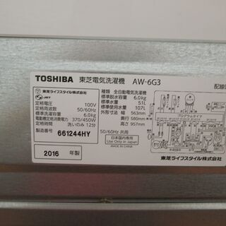 ID 985243 東芝6.0Kg ２０１６年製 AW-6G3 | w2-worldbuffet.co.uk
