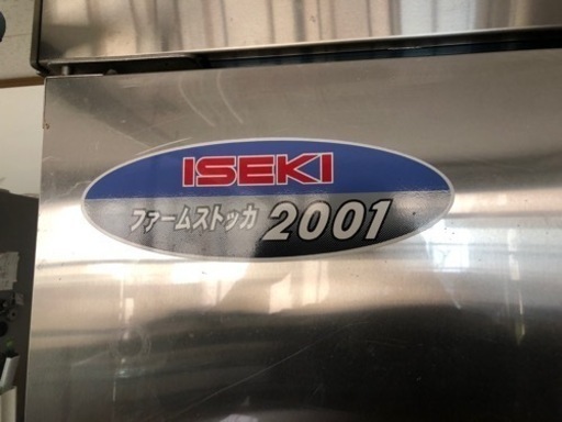 ISEKI 保冷庫