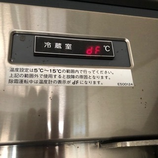 ISEKI 保冷庫