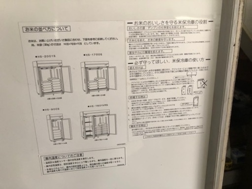 ISEKI 保冷庫