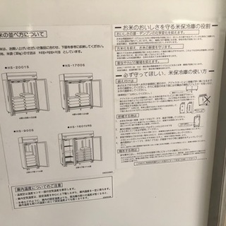 ISEKI 保冷庫