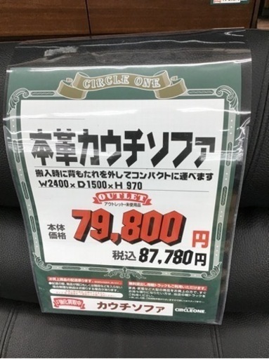 KJ-73【ご来店頂ける方限定】新入荷 アウトレット 本革 カウチ  
