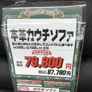 KJ-73【ご来店頂ける方限定】新入荷　アウトレット　本革　カウチソファセット黒
