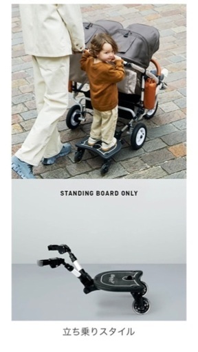 AIRBUGGY 2WAY BOARD エアバギー ツーウェイ ボード 2WAY BOARD EX - AIRBUGGY | ベビーカーのエアバギー