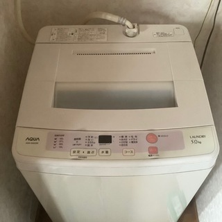 【お渡し先確定】AQUA AQW-S50C(W) 洗濯機 5kg