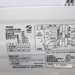 生活家電 ☆特別価格 5.5㎏ ☆ハイアール 洗濯機 (JW-C55D) 5.5㎏ 19