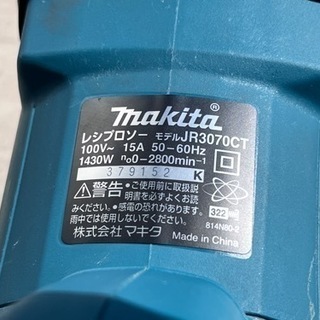 美品！マキタ◇レシプロソー◇刃(BIM55)5枚付◇JR3070CT◇セーバソー