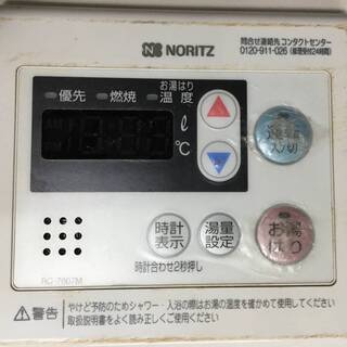 ⭕⭕⭕PR3/96　ガス給湯器 NORITZ GQ-2037WS-FFB-1 都市ガス 外壁用 W350 H720 D210 中古 2018年製⭕⭕⭕