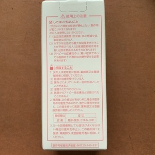 痒み止めローション 3個 - コスメ/ヘルスケア