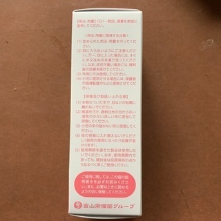 痒み止めローション 3個 − 山梨県