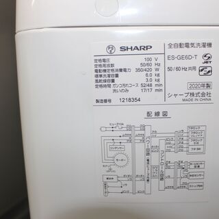 ☆特別価格 20年製 6㎏ ☆SHARP シャープ 洗濯機 (ES-GE6D) 6