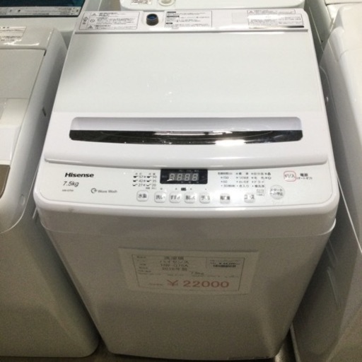 洗濯機 ハイセンス HW-G75A 2018年製 7.5kg