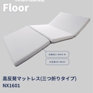 西川 マットレス ダブルサイズ ほぼ新品
