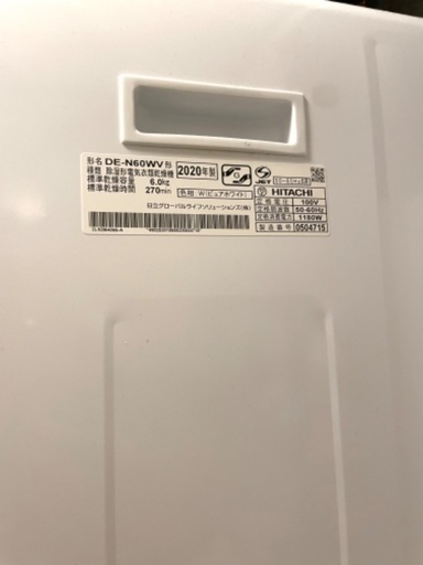 【取引中】HITACHI 日立衣類乾燥機 DE-N60WV 電気 ピュアホワイト