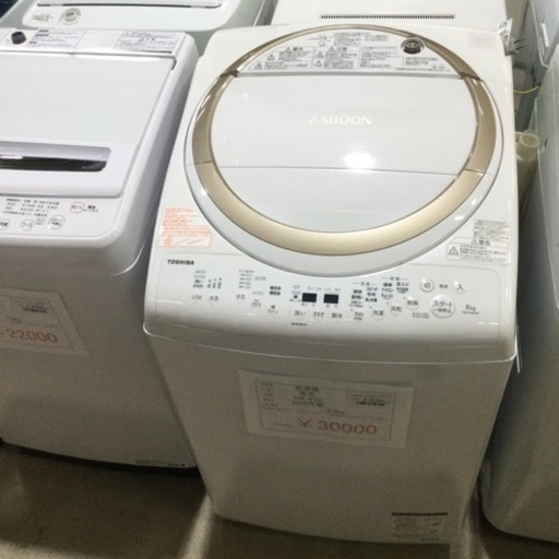 洗濯機 東芝 AW-8V8 2019年製 8.0kg