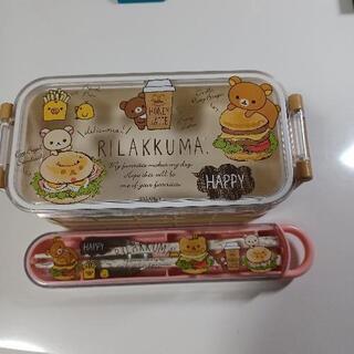 リラックマ 二段弁当箱＆お箸スプーンセット ブランケット