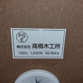 高橋木工所　２枚スライド扉キッチンボード　カリノ１００【愛品倶楽部柏店】