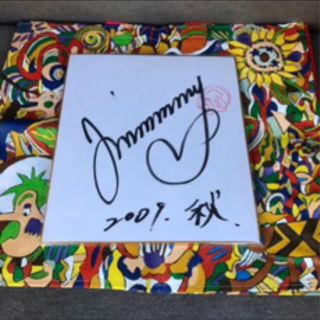 ジミー大西 本物 色紙 サイン エコバック付