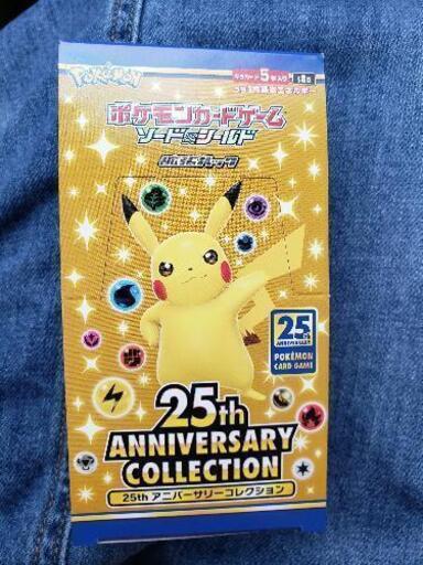 ポケモン☆25thアニバーサリーコレクション