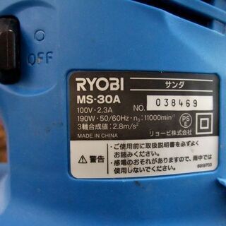 RYOBI 電動サンダー 電動工具 オービタルサンダー リョービ MS-30A ☆ 札幌市 北区 屯田  − 北海道