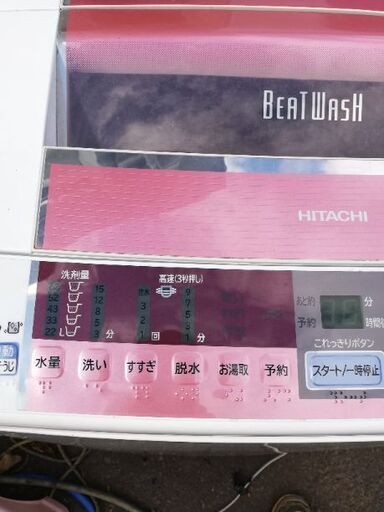 HITACHI　ビートウォッシュ　8kg 洗濯機