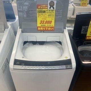 HITACHI製☆2015年製8㌔4.5㌔洗濯乾燥機☆6ヵ月