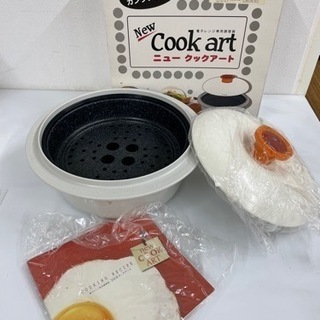 電子レンジ専用調理器 New Cook art(未使用品)