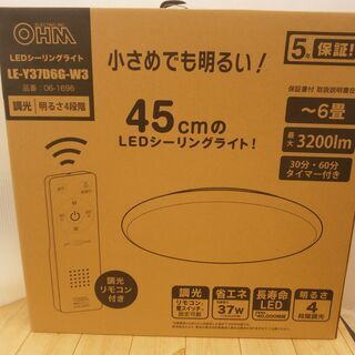 【引取限定】OHM LED シーリングライト 45cm ～6畳 ...