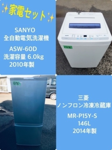 割引価格★生活家電2点セット【洗濯機・冷蔵庫】その他在庫多数❗️