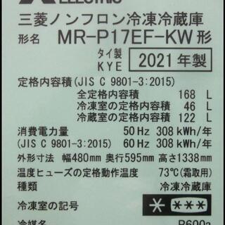 新生活！31900円 三菱 ノンフロン冷蔵庫 2ドア 右開き 168L 2021年製 少し大きめ2ドア