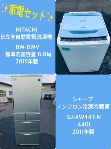 440L ❗️送料設置無料❗️特割引価格★生活家電2点セット【洗濯機・冷蔵庫】