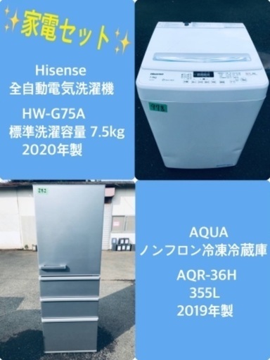 2020年製❗️送料設置無料❗️　特割引価格★生活家電2点セット【洗濯機・冷蔵庫】