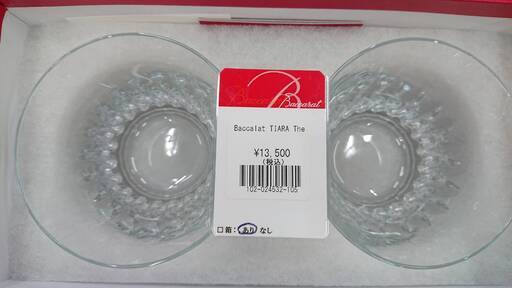 BACCARAT｜バカラ｜ティアラ タンブラー 2021｜愛品館千葉店