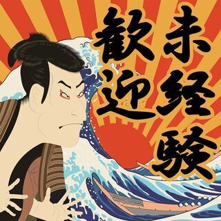 【急募：正社員】安定収入！寮費半額&送迎あり！！＜土日祝休！固定...