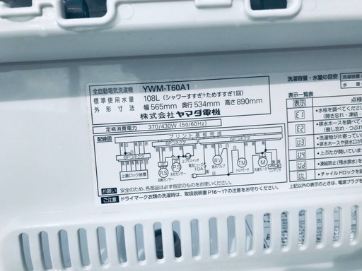 ★今週のベスト家電★洗濯機/冷蔵庫✨一人暮らし応援♬