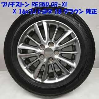 ◇本州・四国は送料無料◇ 215/60R16 ブリヂストン REGNO GR-XI 2015年 ...